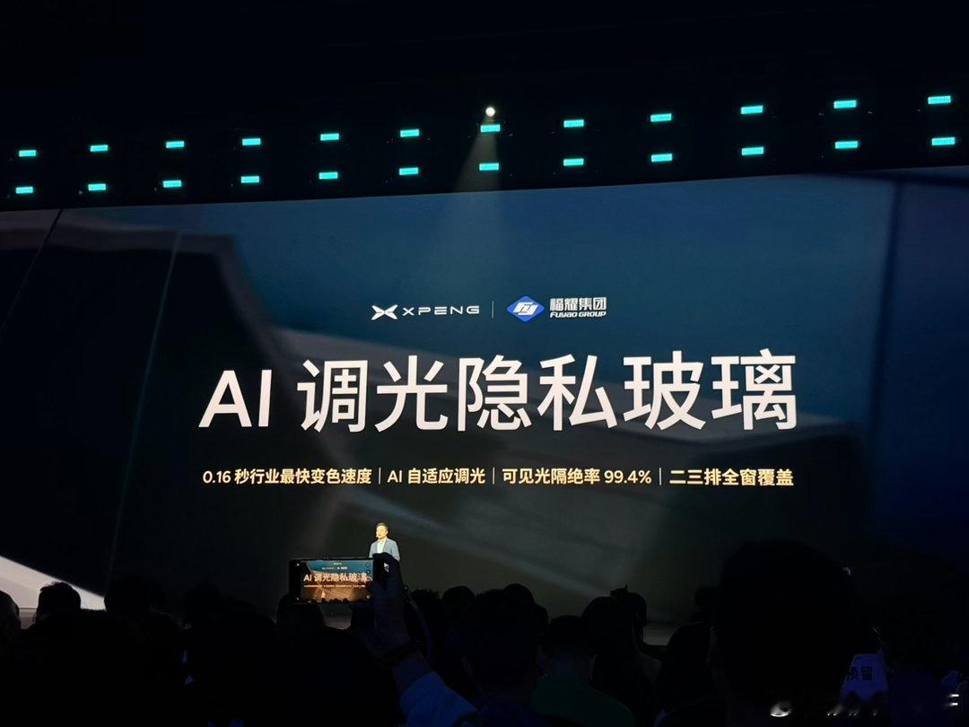 科技带来的又一个豪华配置调光隐私玻璃而且成本喝良率也都OK啦小鹏GX发布会小鹏G