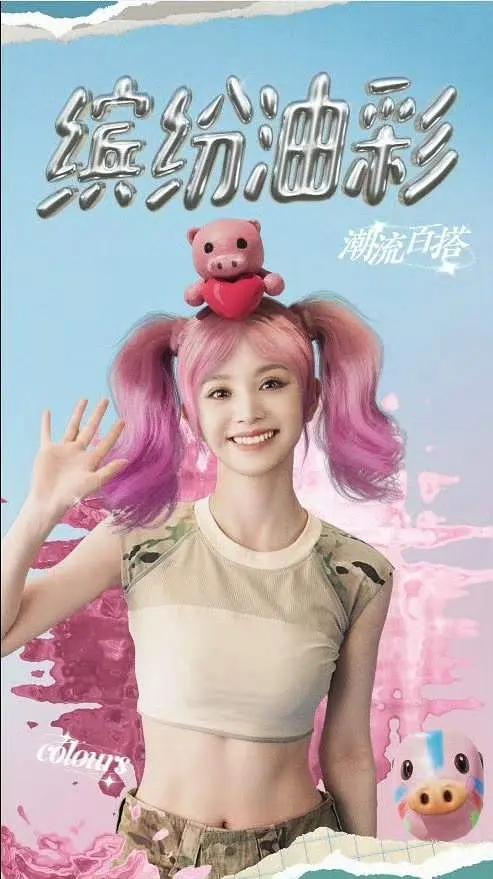 田曦薇和平精英代言[允悲] ​​​