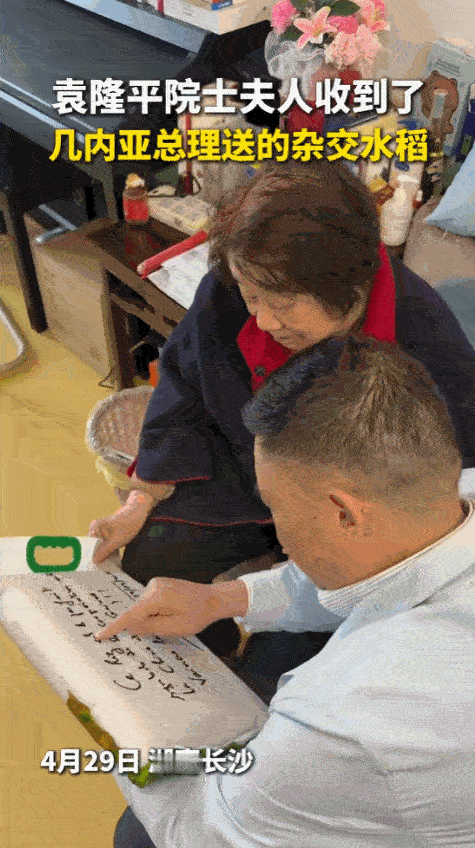 [浮云]草木有心，岁月有情。4月29日一袋实打实产自非洲几内亚沃土的杂交水稻，跨