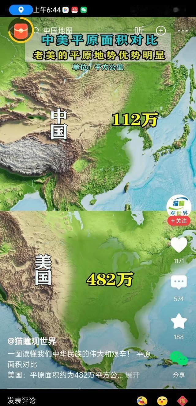 美国生存环境比我们好太多了，，一，人口只有咱们四分之一，二，耕地面积是我们4倍，