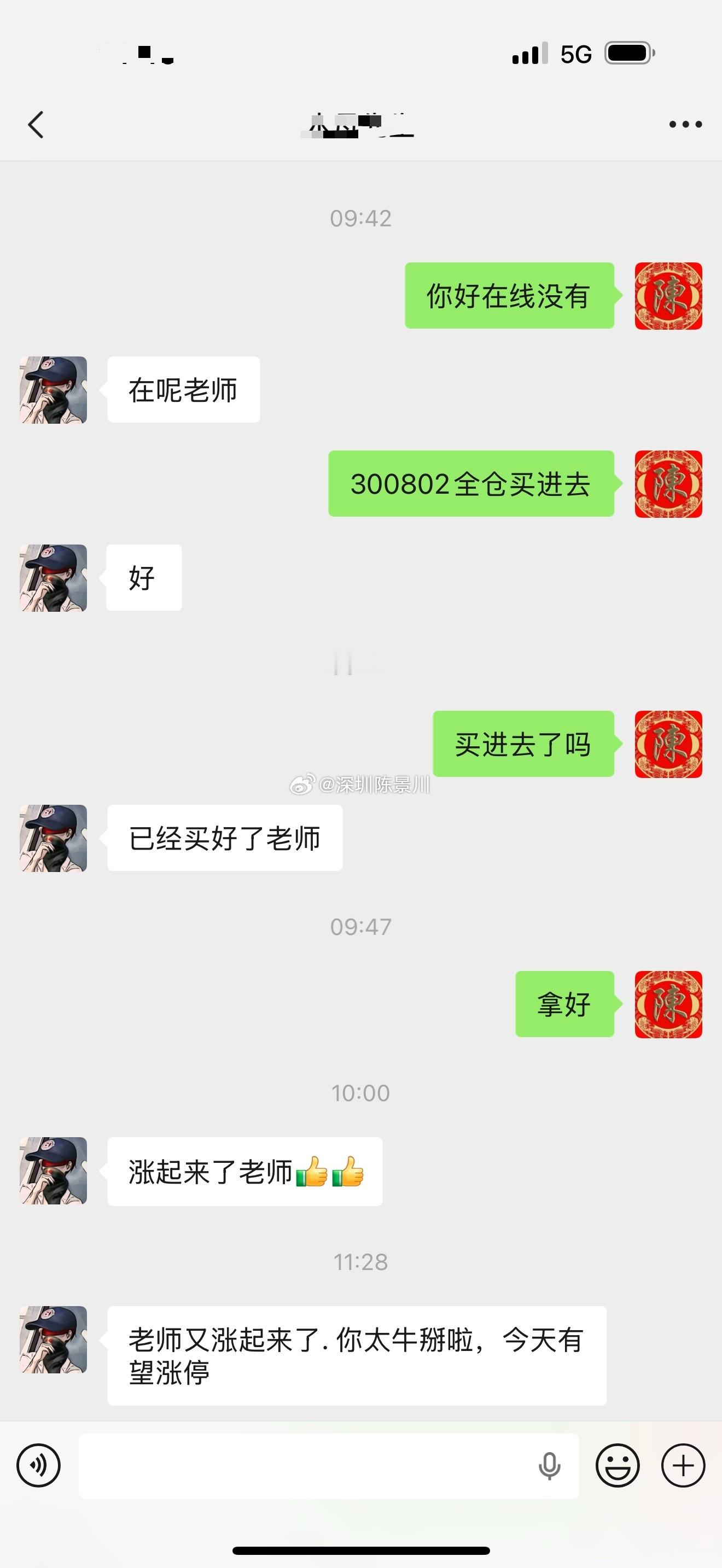 记录我2026年七月第二十七天炒股之旅｜300万实盘再次启航，我也会每天持续分享
