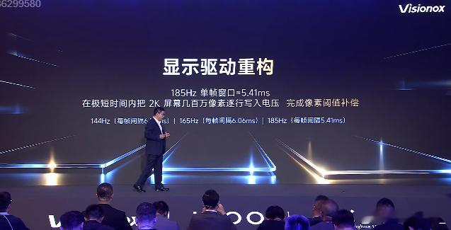 维信诺、iQOO 联合清华研发天空之镜发光材料，落地 pTSF 技术iQOO N
