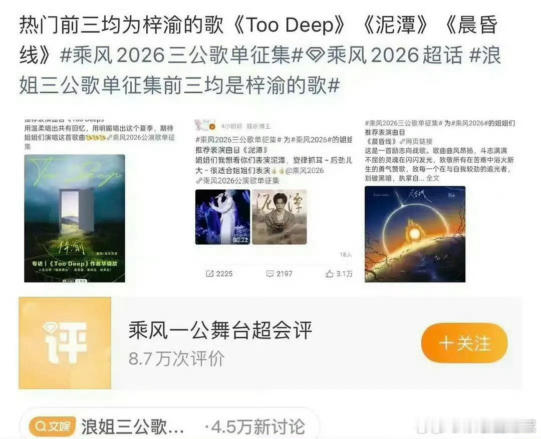 浪姐因为梓渝更改规则这是什么意思，原本说的是热门前三，后来又说活动页热门有机会啥
