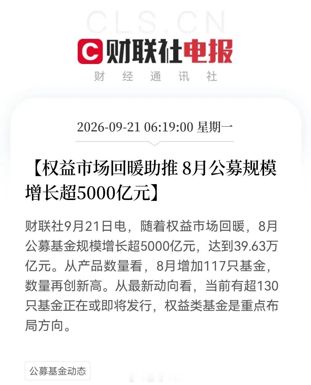 开盘在即！利好集中发酵，今天A股中大阳线或已在路上✨周末消息面多空交织，但整体利