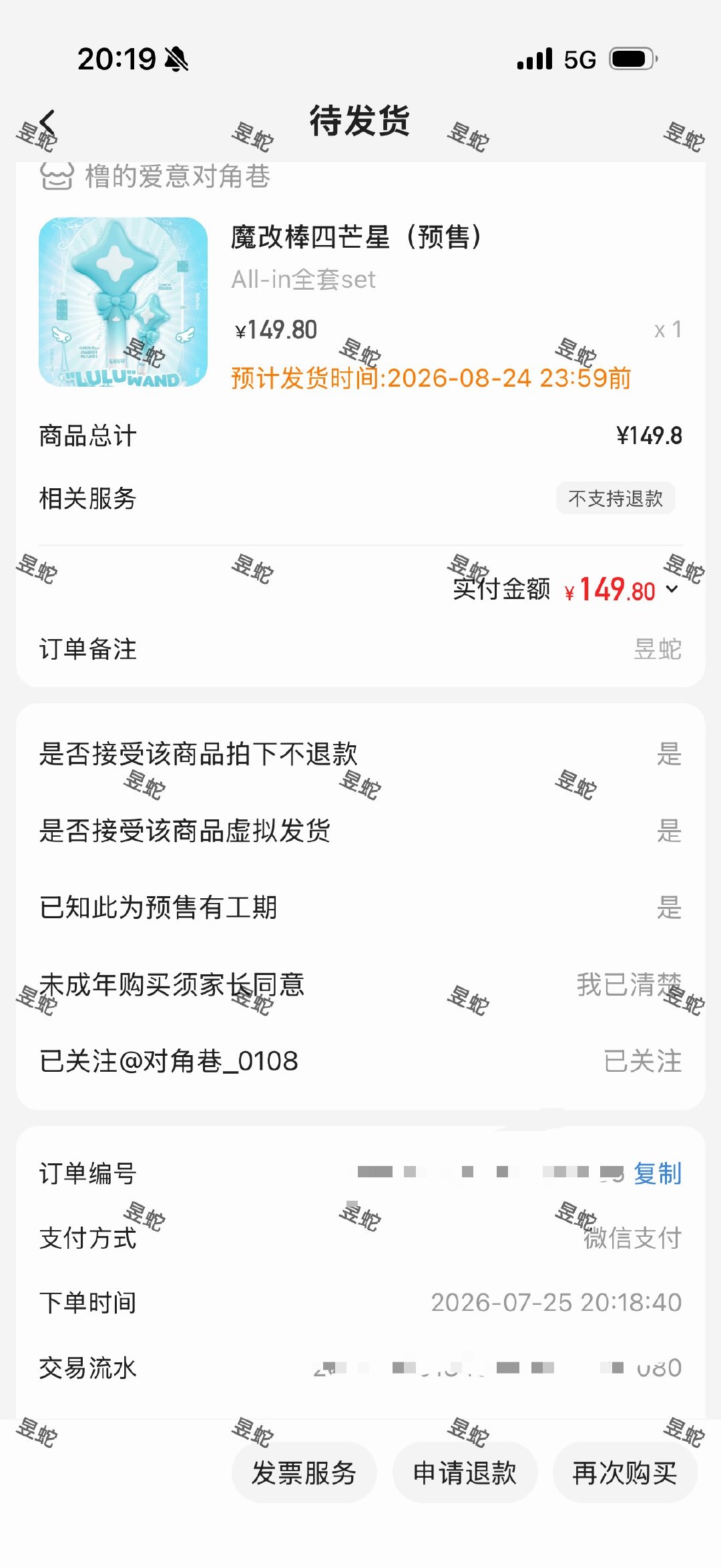差点忘记。只有预售了  专栏 · 养豚记录