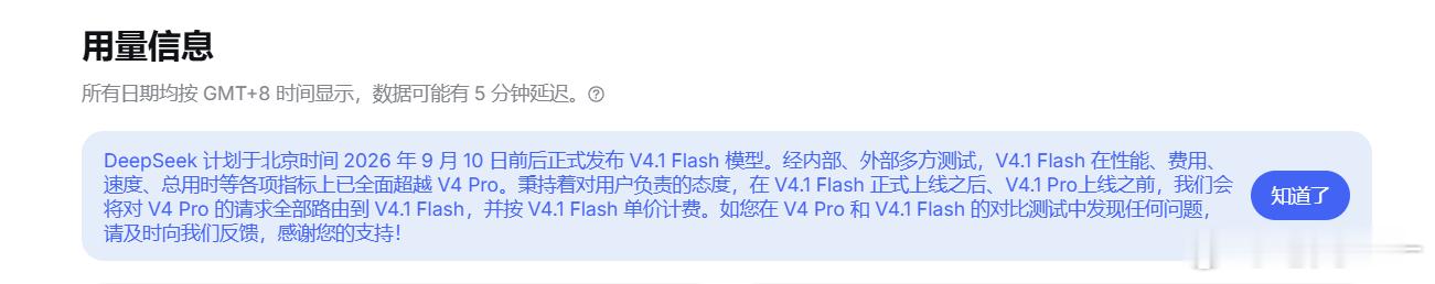 Deepseek V4 Pro暂时下线。DeepSeek 计划于北京时间 202
