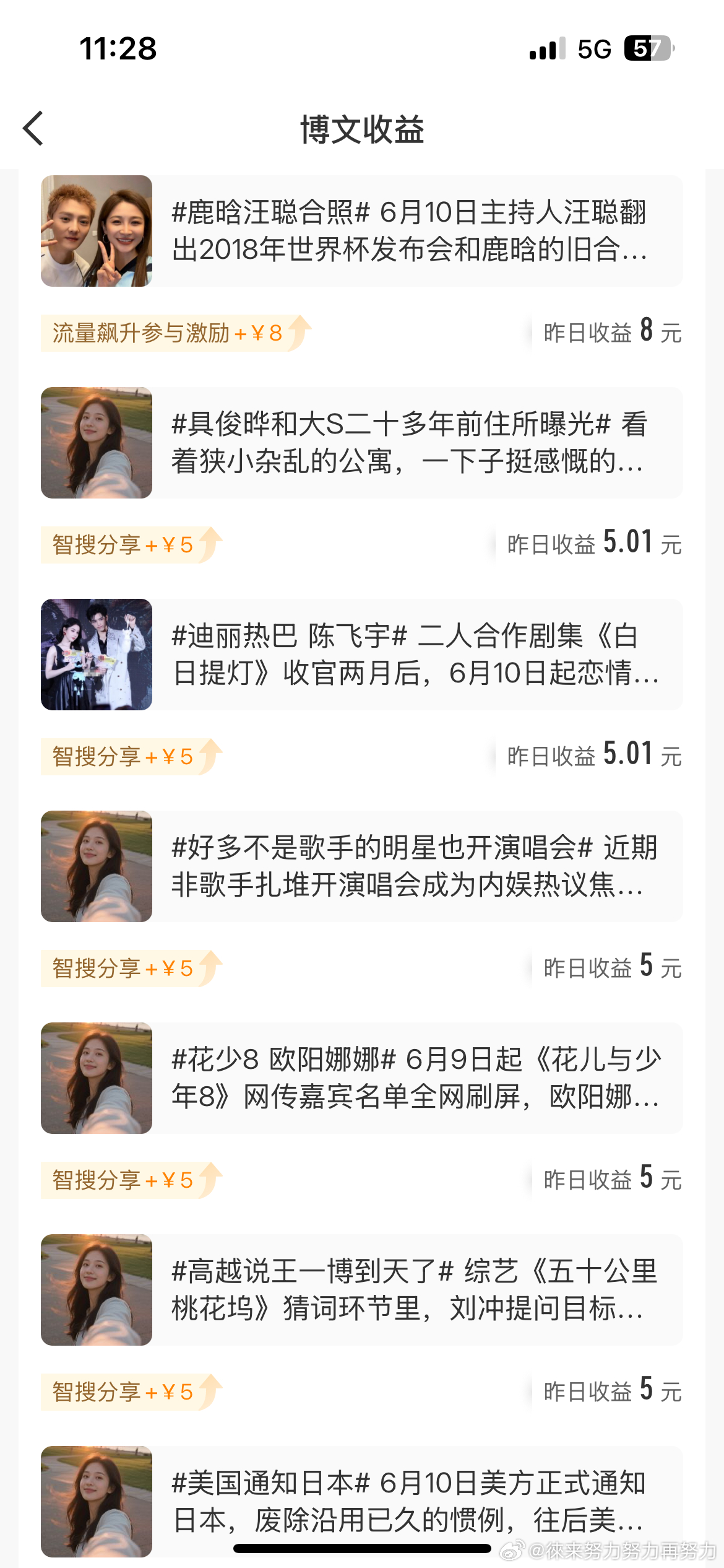 智叟我又要诅骂你了全都给我5是什么意思？捡破烂吗谁爱干谁爱吧你即将痛失一名好用户
