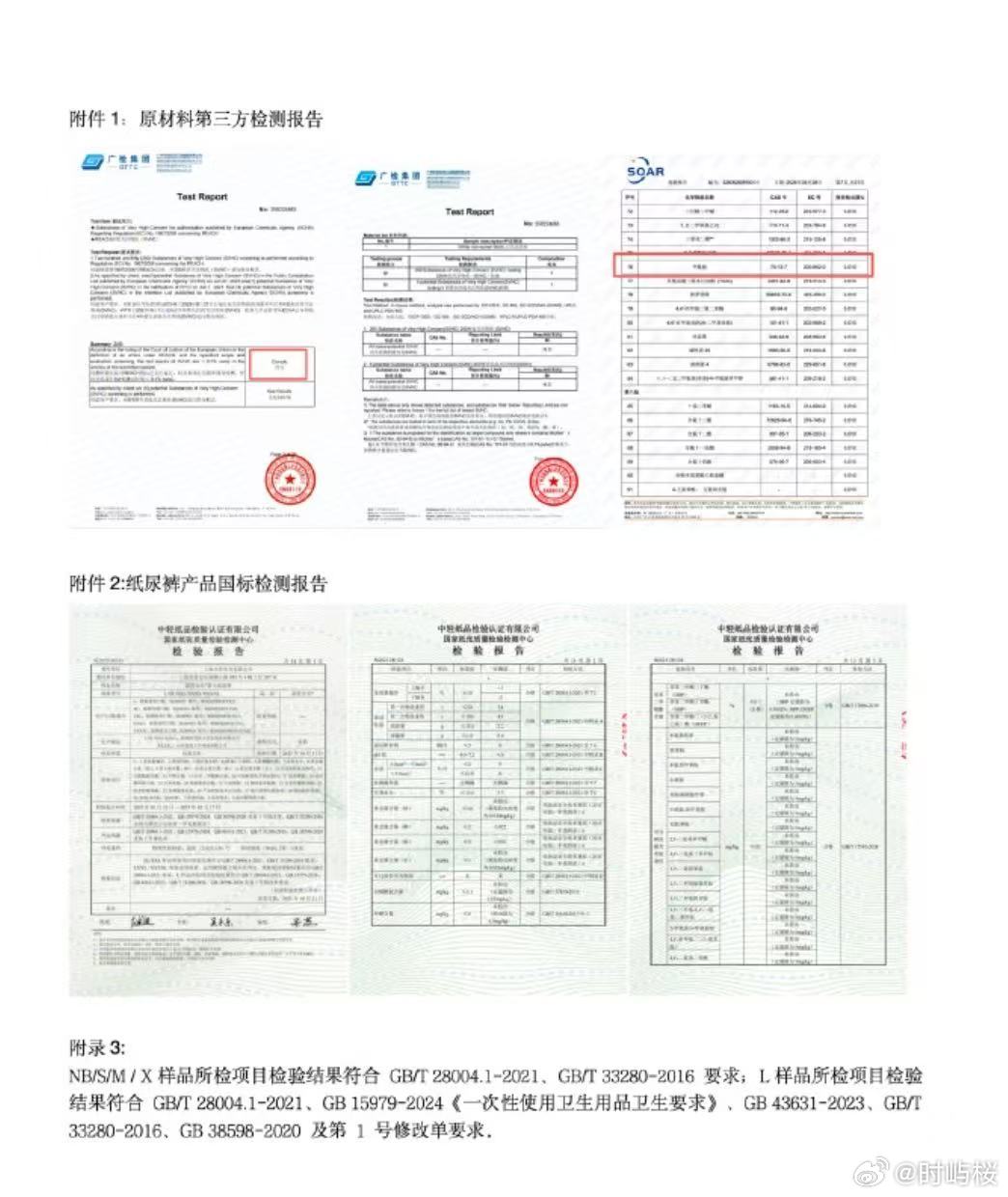专业人士称纸尿裤生产不会主动添加甲酰胺看完专家解读安心不少，正规纸尿裤杜绝主动添