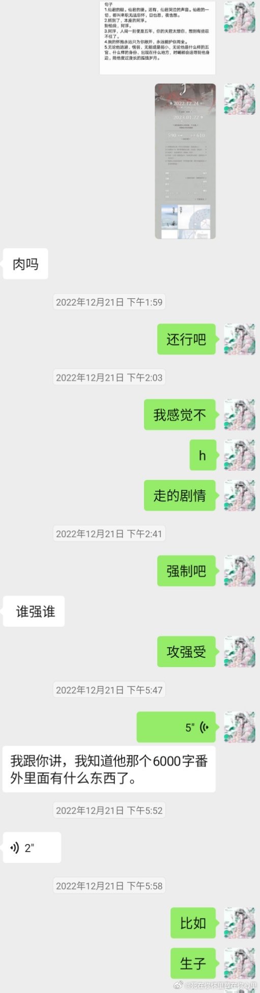 22年12月21告诉自己不会买 现在2026年8月1后悔了 