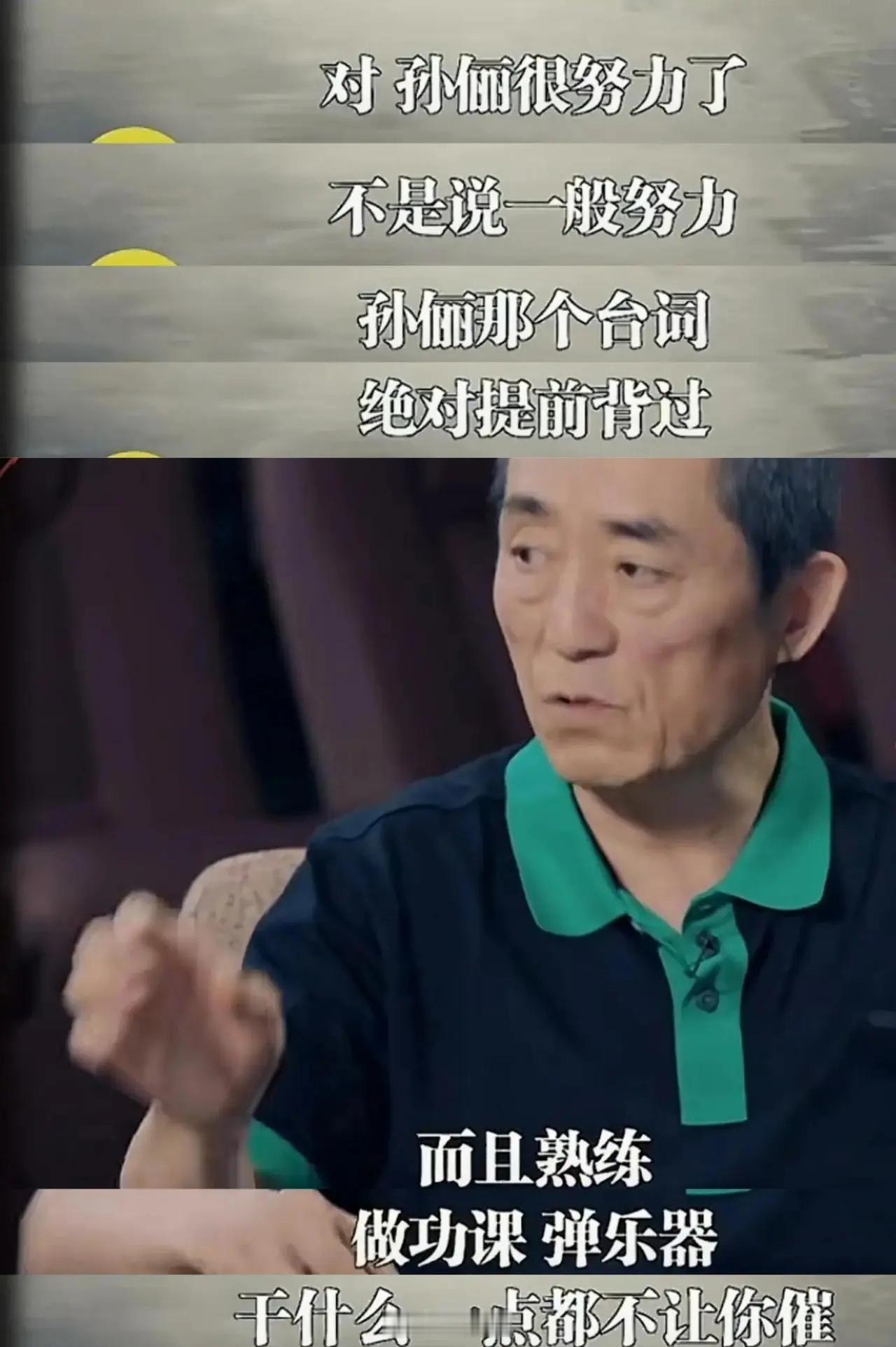 内娱明星对孙俪的评价～ ​​​