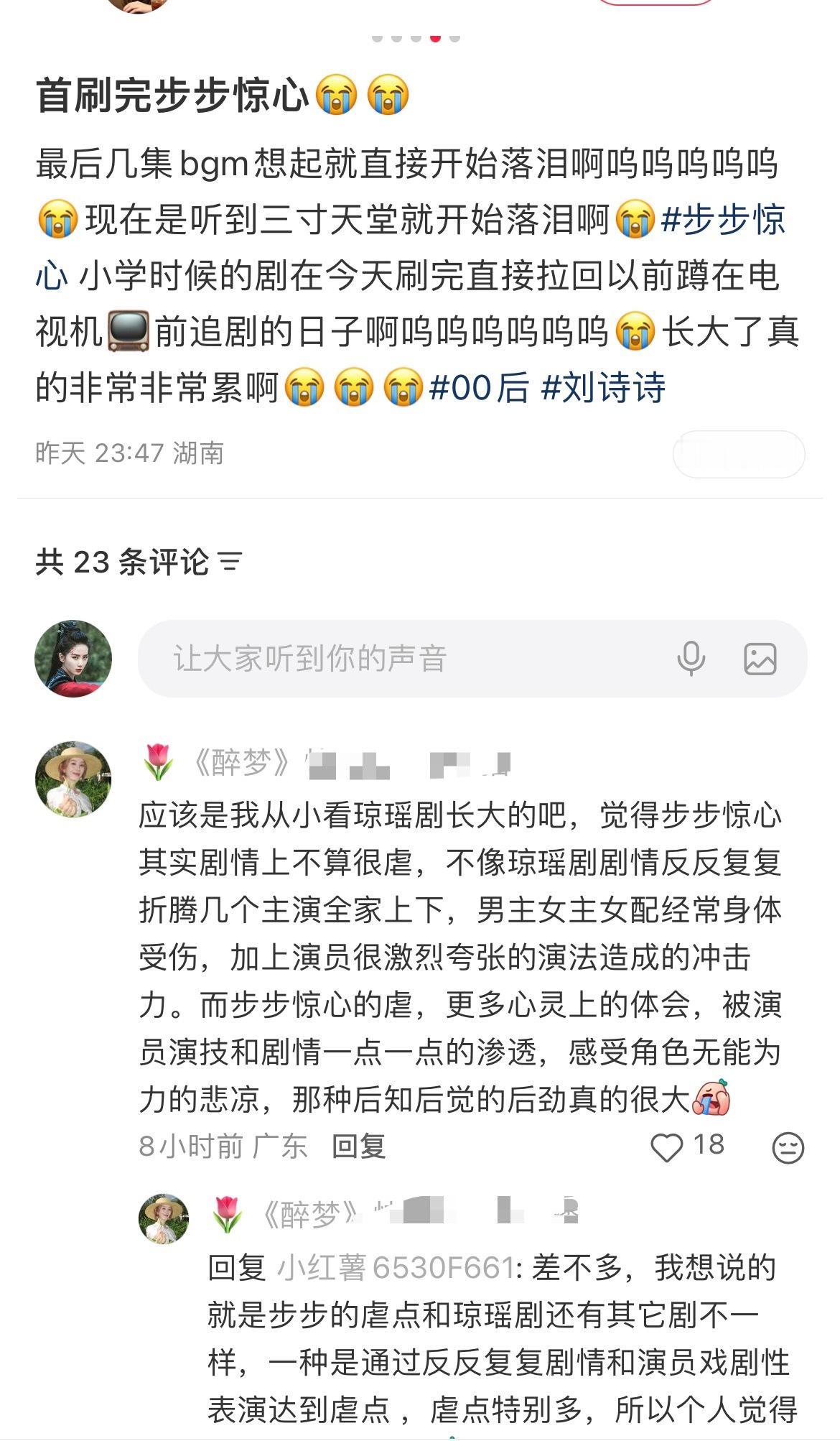 00后也开始看刘诗诗《步步惊心》了，若曦长尾确实🐮，要知道00后很多人的名字还
