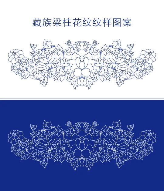 藏族梁柱花纹纹样图案