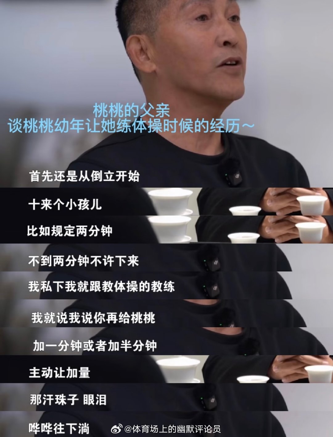 被徐梦桃的精神内核击中了 （