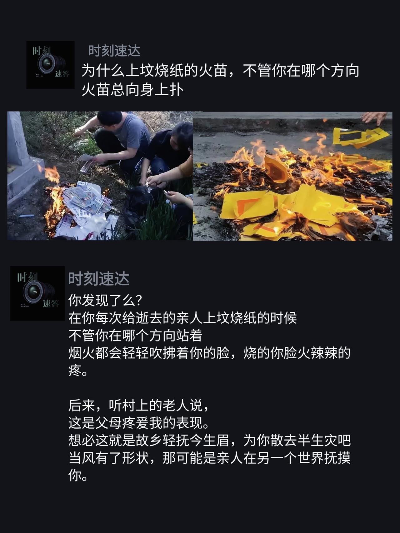 昨天回家上坟，亲身验证了网上流传的一种现象。不知你有这种经历吗？
      以