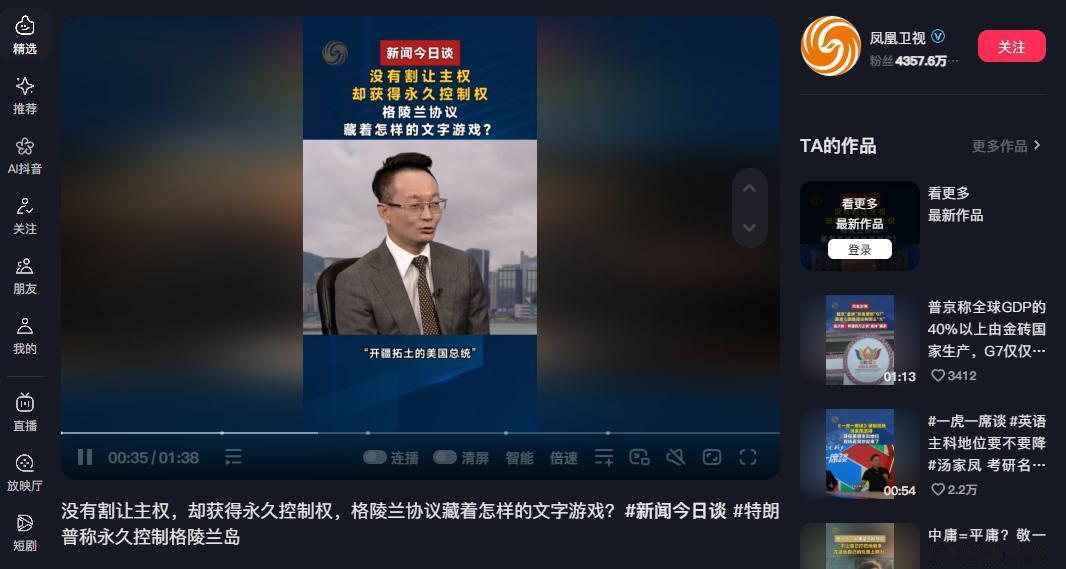 [太阳]特朗普对格陵兰的算盘，似乎出现了一个明显变化：从早期讨论“拿下格陵兰”，