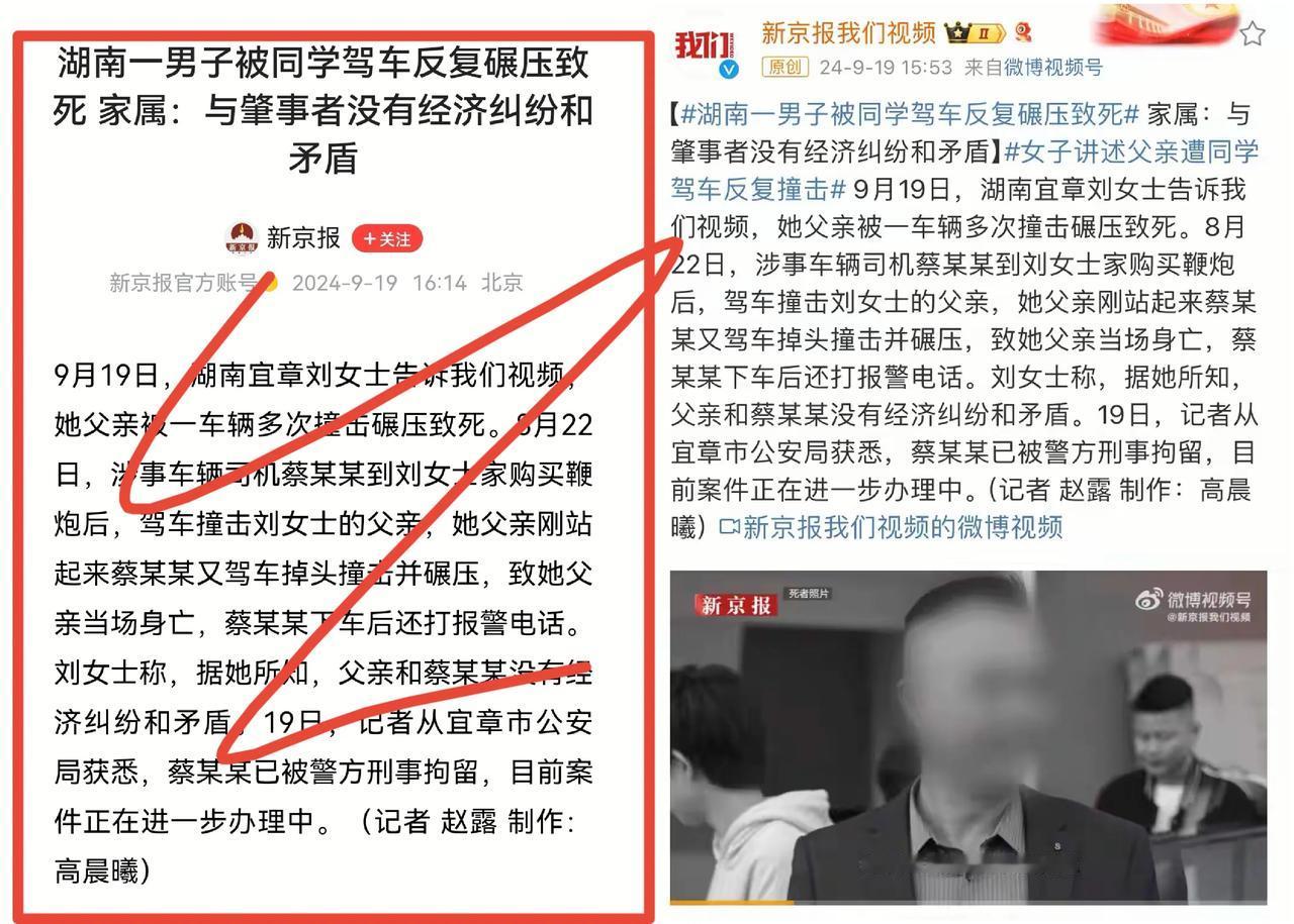 匪夷所思！湖南男子与肇事者无矛盾却被反复碾压致死，背后究竟为何



“天下之大