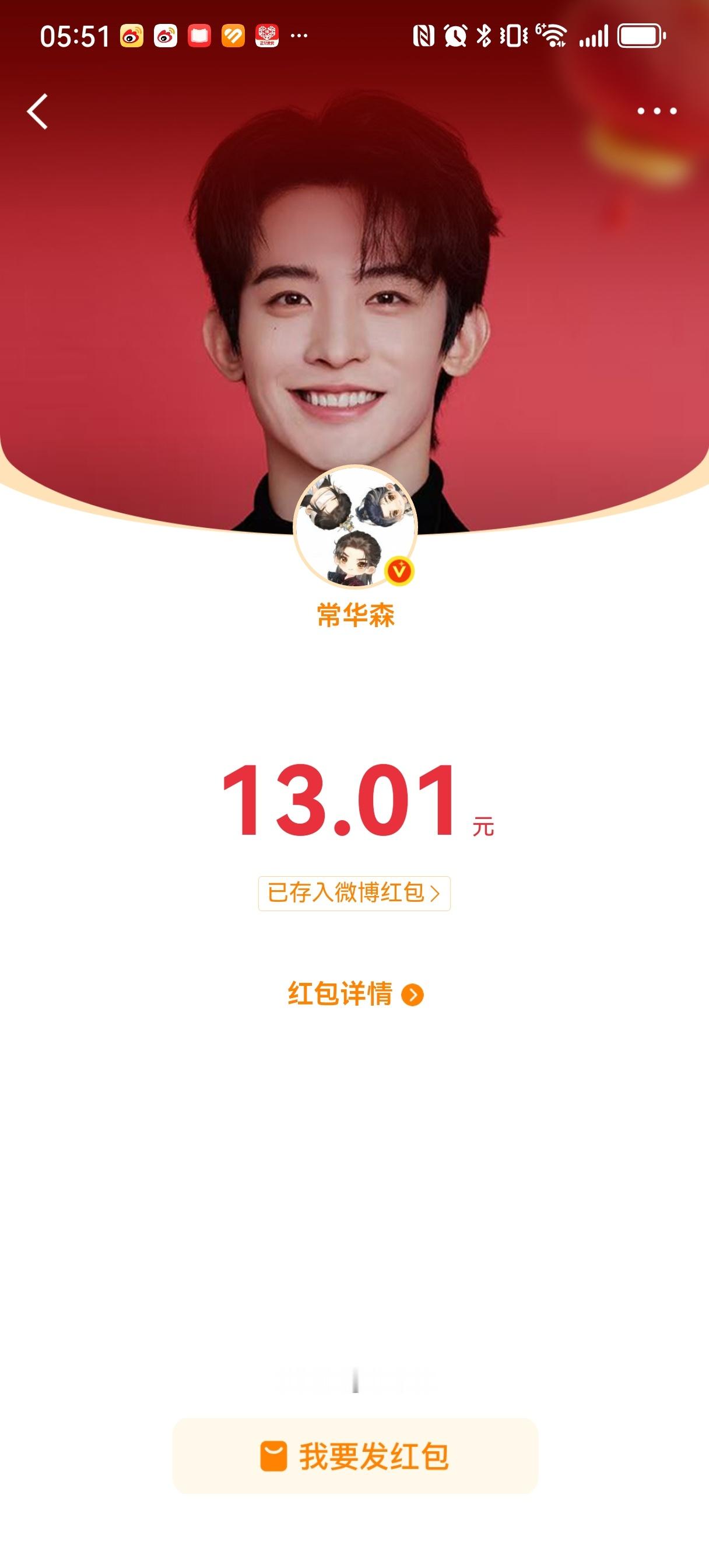 感谢我孩这个除夕很幸福！！！ 