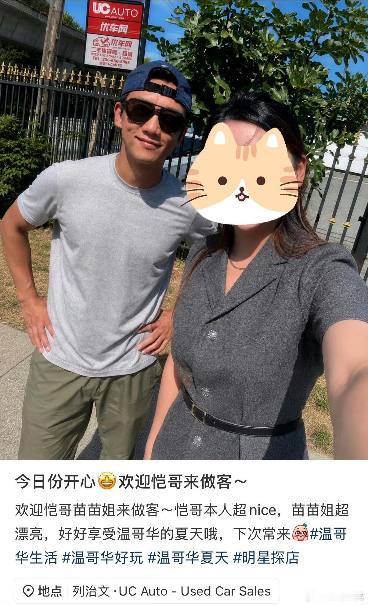 加拿大偶遇郑恺苗苗 有网友加拿大偶遇郑恺苗苗一起逛宜家，后面还有网友晒出了和郑恺
