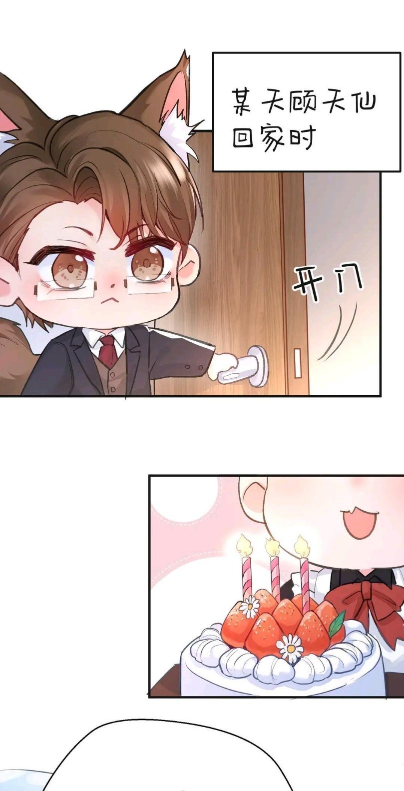 穿女仆装的原炀给顾青裴过生日188男团针锋对决 ​​​