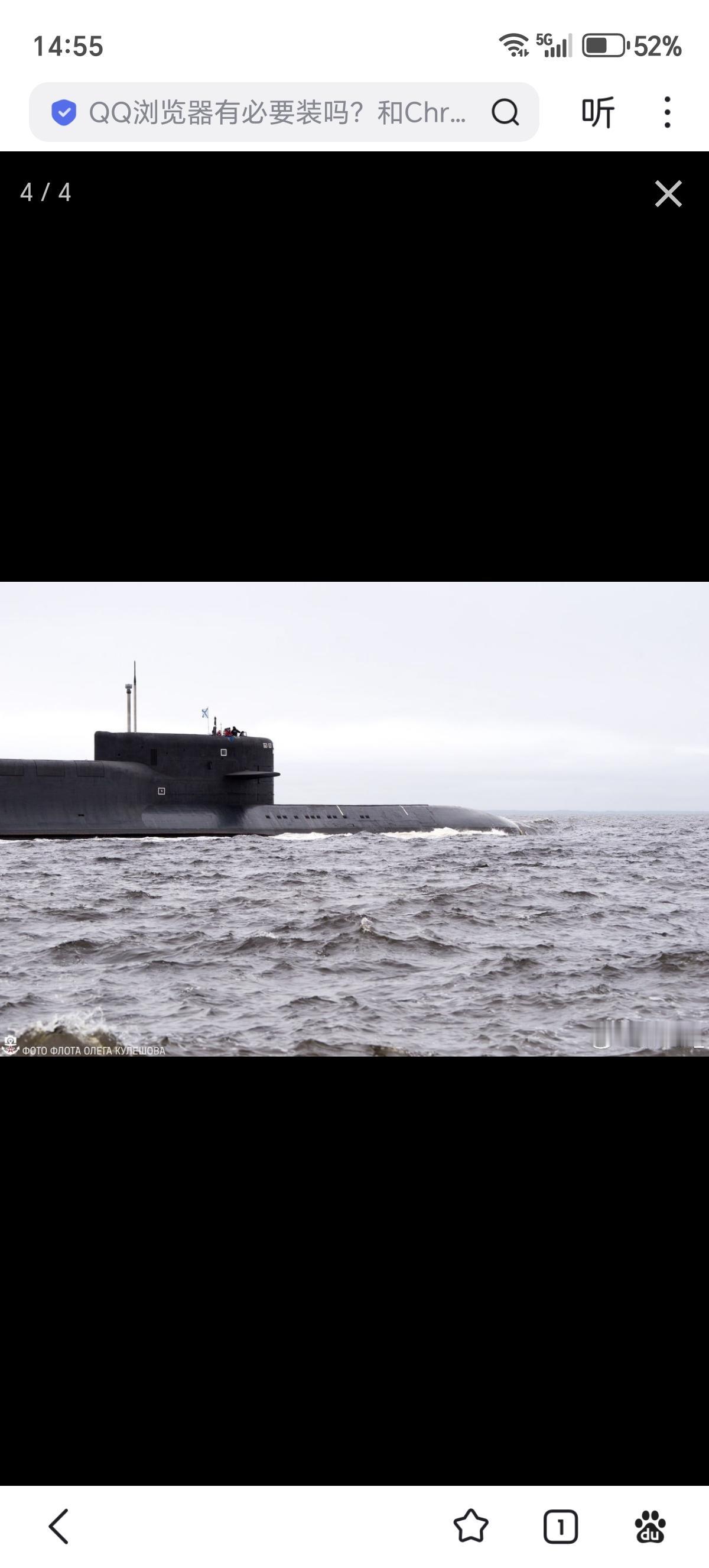 K-117“布良斯克”号战略核潜艇结束在北德文斯克造船厂的短期维保，离厂归建。