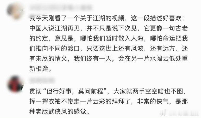 动画八仙结局摆脱传统套路 通篇讲道法与仙途，收尾却扎根热气腾腾的人间，没有俗套圆