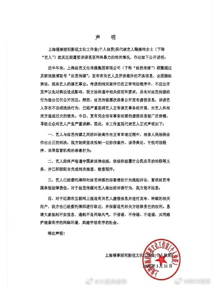 鞠婧祎工作室声明无敌了孩子，这是我见过和老东家分手之后双方撕的最厉害的一次。 