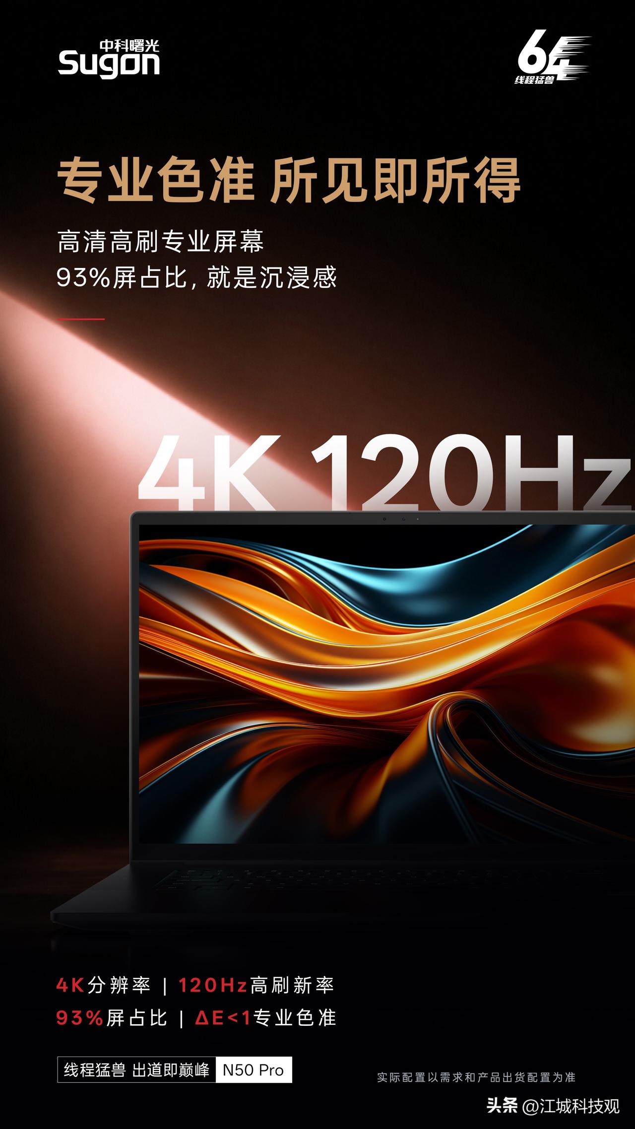 2027年的信创完全替代已步入倒计时，什么样的办公终端才是最佳选择呢？

根据国