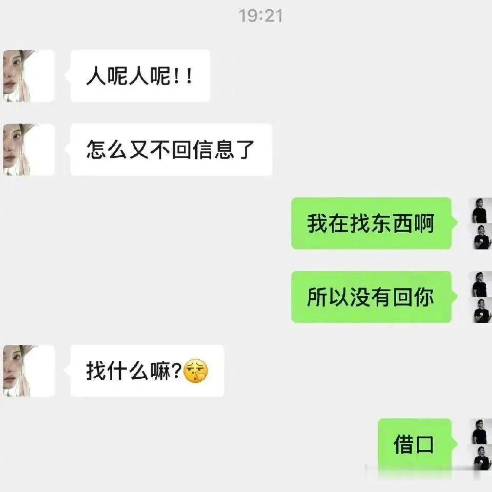 问：怎么不回消息 答：爱你无需多言 