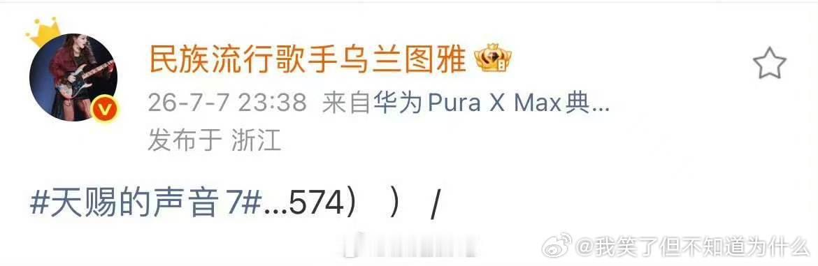 乌兰图雅又双叒叕手滑了乌兰图雅又双叒手滑了 姐姐你… 