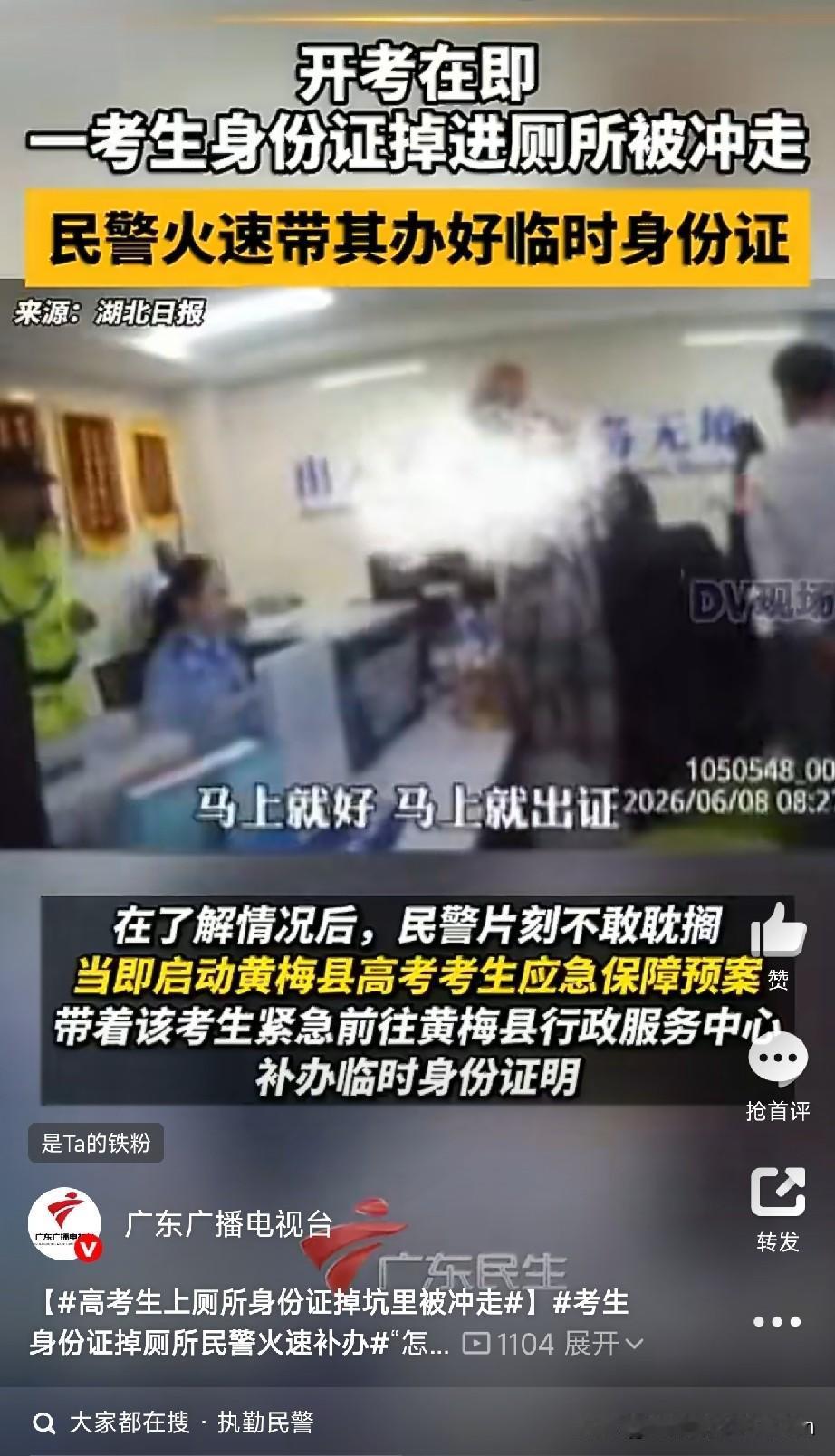 天呐！这谁能想到？
高考关键时刻居然能发生这种“离谱”事！

6月8日8时17分