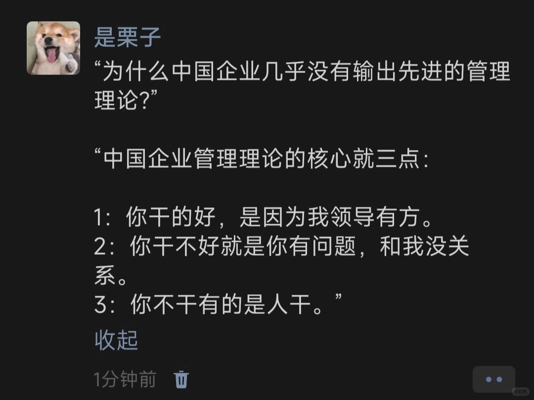 为什么中国企业几乎没有输出先进的管理