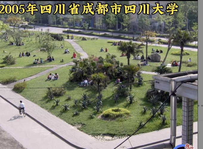 多年以后，看到这张照片，我想起了曾经在这打牌的川大生活！

这个草坪紧邻文华大道