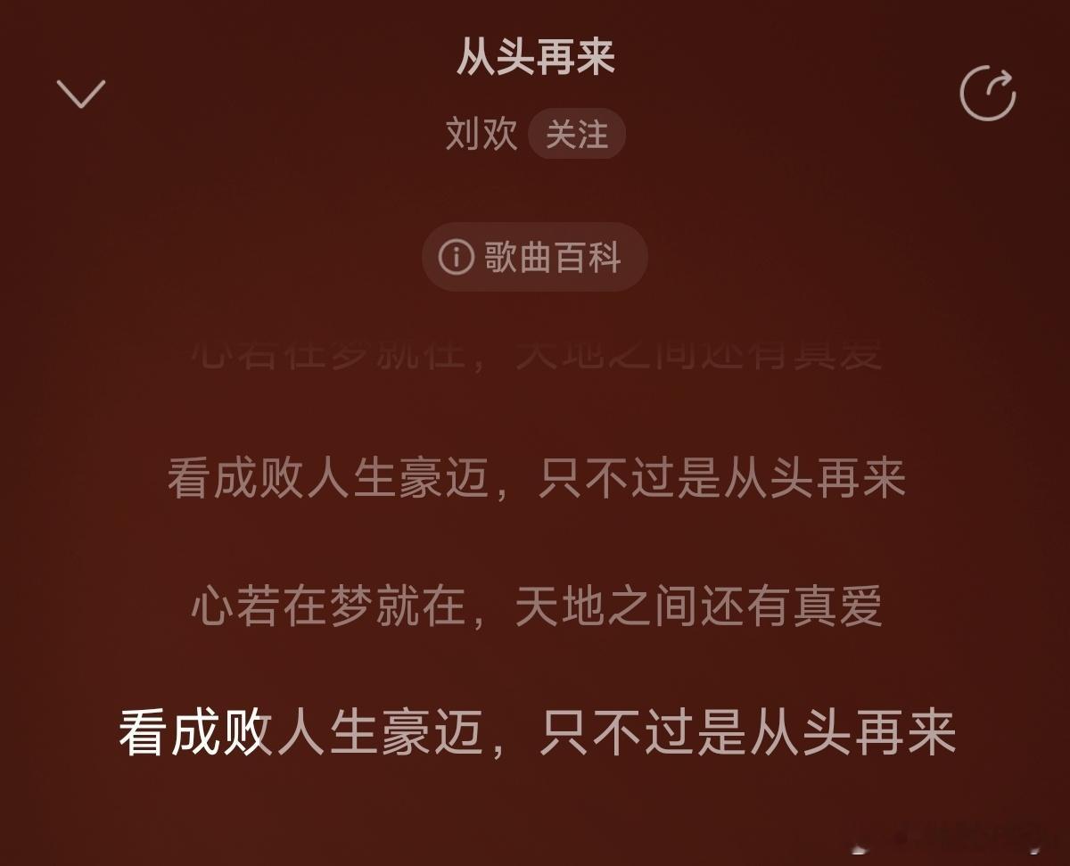 世事无常，晚安刘欢老师[蜡烛]人生豪迈，只不过是从头再来……刘欢去世 ​​​