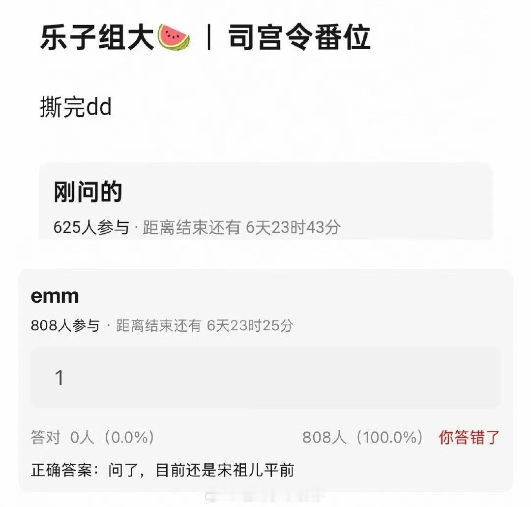 🍉网传《司宫令》宋祖儿平在前丁禹兮平在后