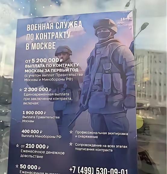 俄罗斯怕是真打不动了！兵源枯竭到什么地步？征兵广告贴满地铁站，去当兵就给520万