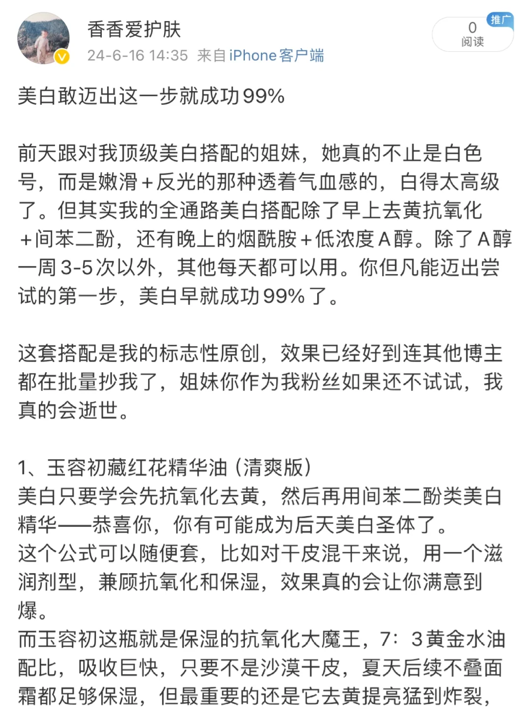 美白敢迈出这一步就成功99%