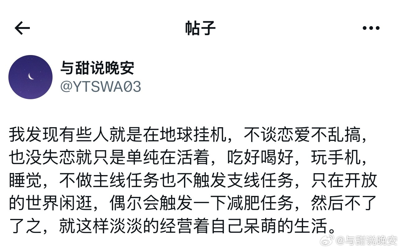 有些人就是在地球挂机。 