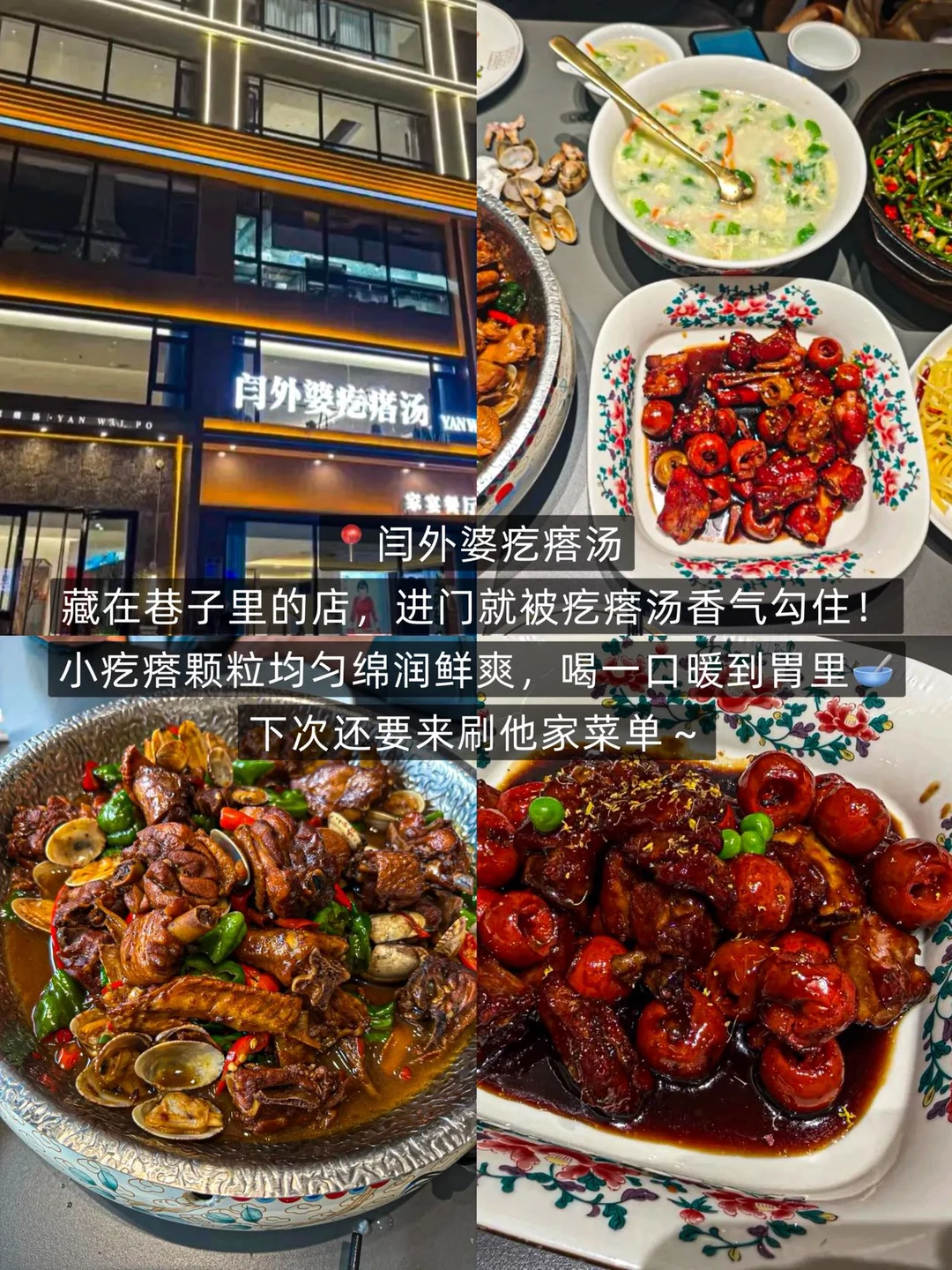 离开日照前一定要吃这10家小店！！