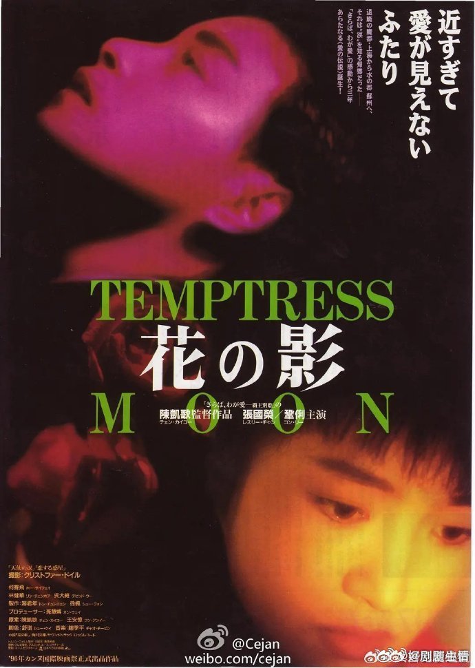 香港《风月》1996 （先👍🏻后取）DD：网页链接 提取码: 8888 