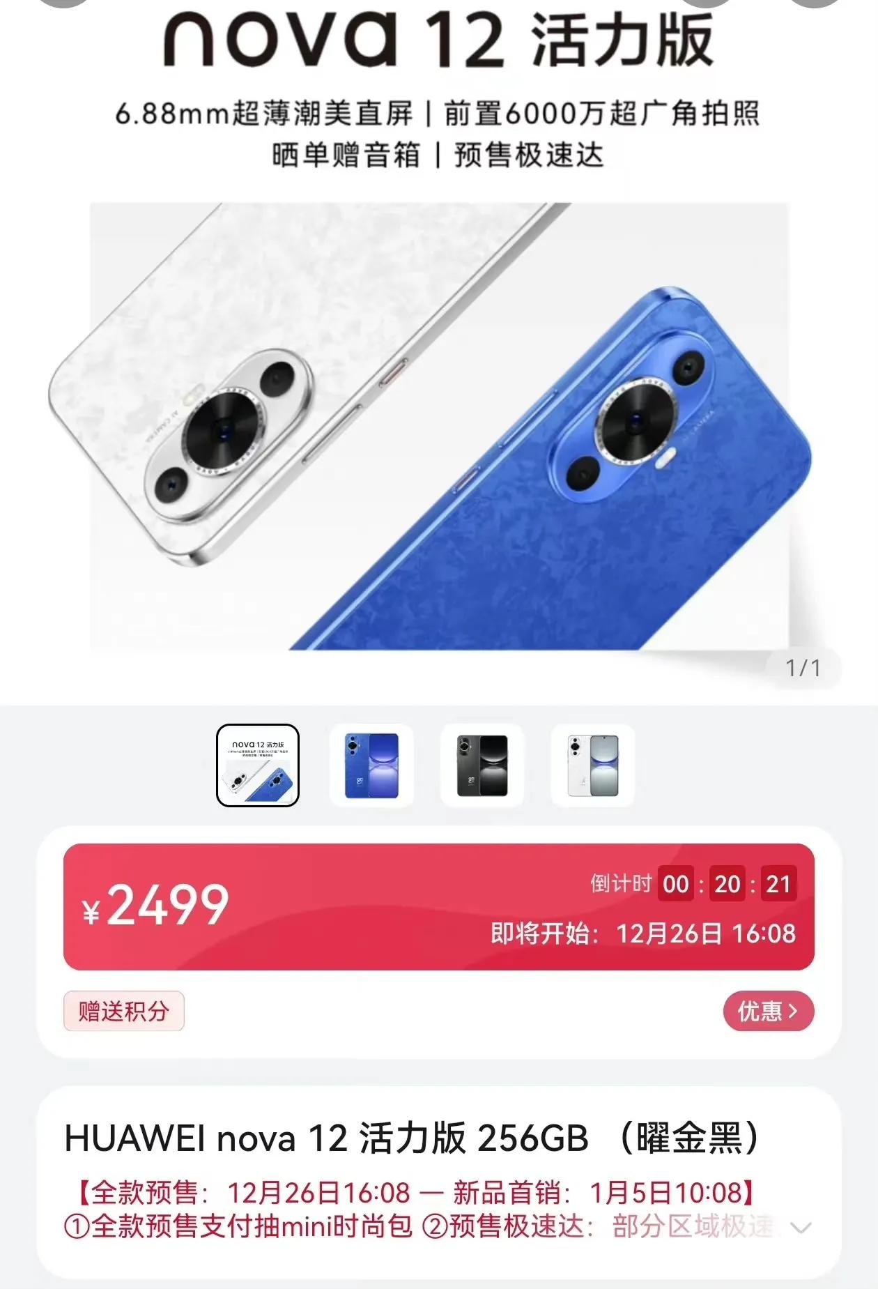 华为这骚操作把大家耍得团团转[捂脸]大家都以为nova12系列全面采用麒麟芯片了