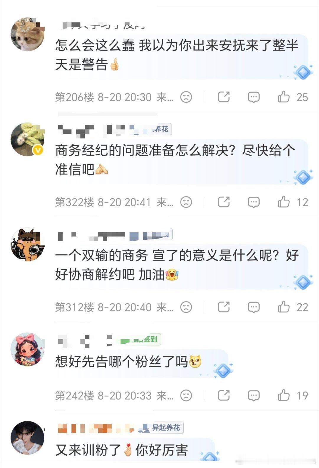 宋威龙粉丝要求团队整改这个词条还挺搞笑的… 希望追星女早日放手尊重他人命运🙏 