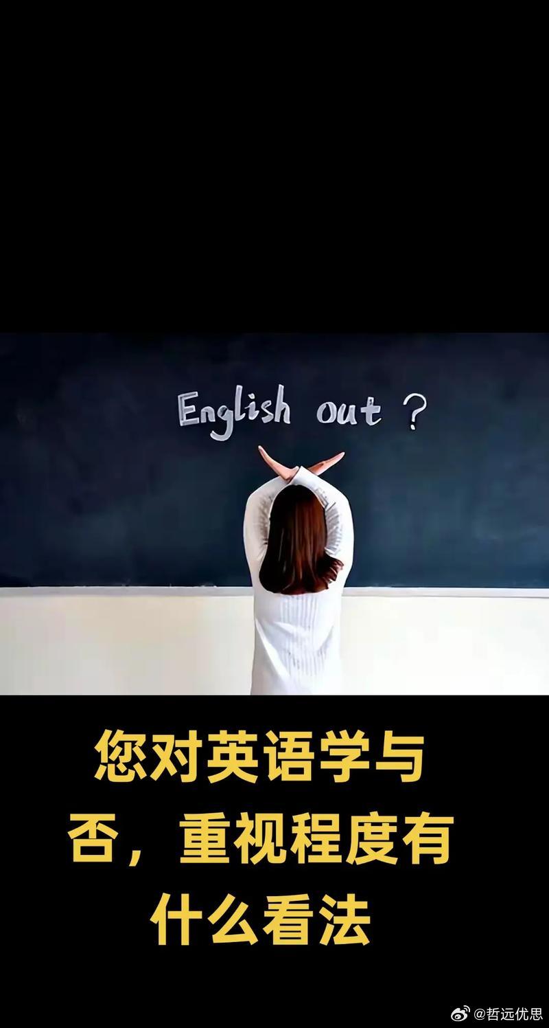 取消英语主科 教育公平争议取消英语主科？咱普通老百姓唠点实在的这两天“取消英语主
