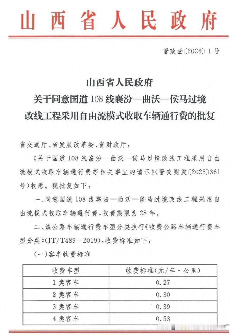 国道收费站再收费，有人说这与油费已收取养路费，不应该收，或者要是收的话要退燃油消