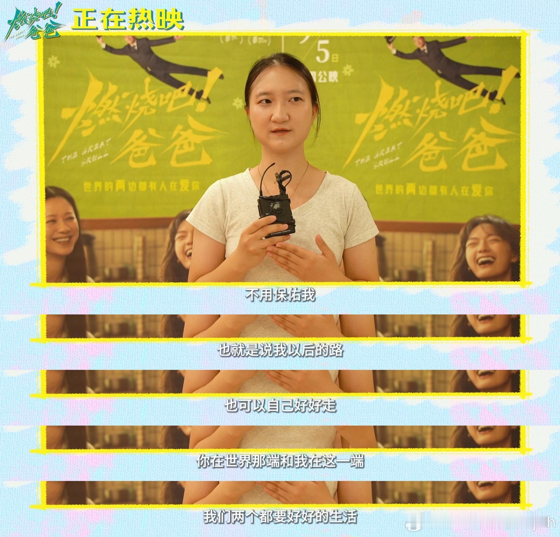 燃烧吧爸爸编剧谈被恶意举报 评价一部影片还是要回归正片内容，电影《燃烧吧爸爸》把