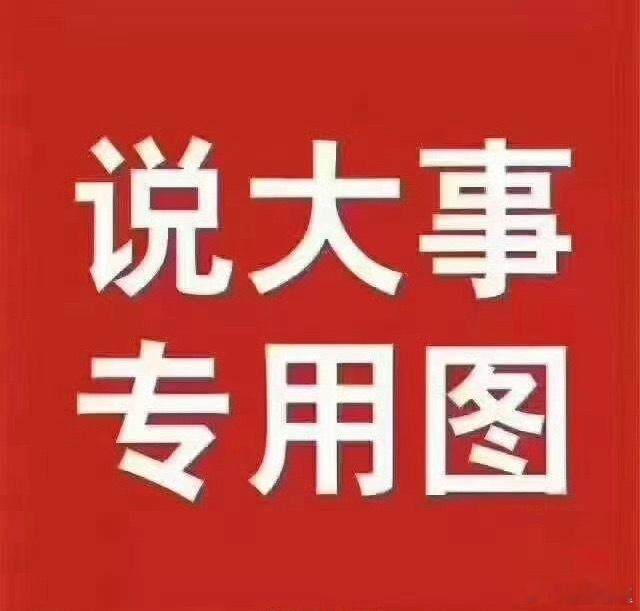 午盘3点提醒1、行情快要迎来猛烈拉升下午继续上攻，收出中阳线，向60日线发起冲击