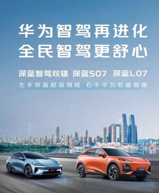 为加速普及全民智驾，深蓝刚刚搞了个直播活动，深蓝S07的华为智驾体验，是在重庆路