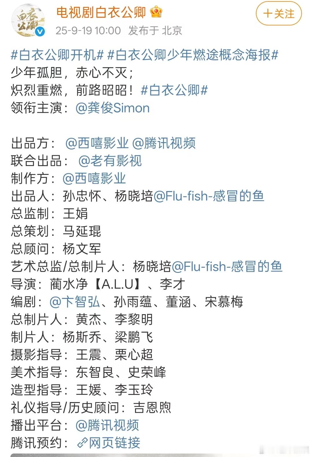 龚俊白衣公卿一番大男主白衣公卿一番大男主龚俊龚俊白衣公卿一番大男主，牛，厉害了 