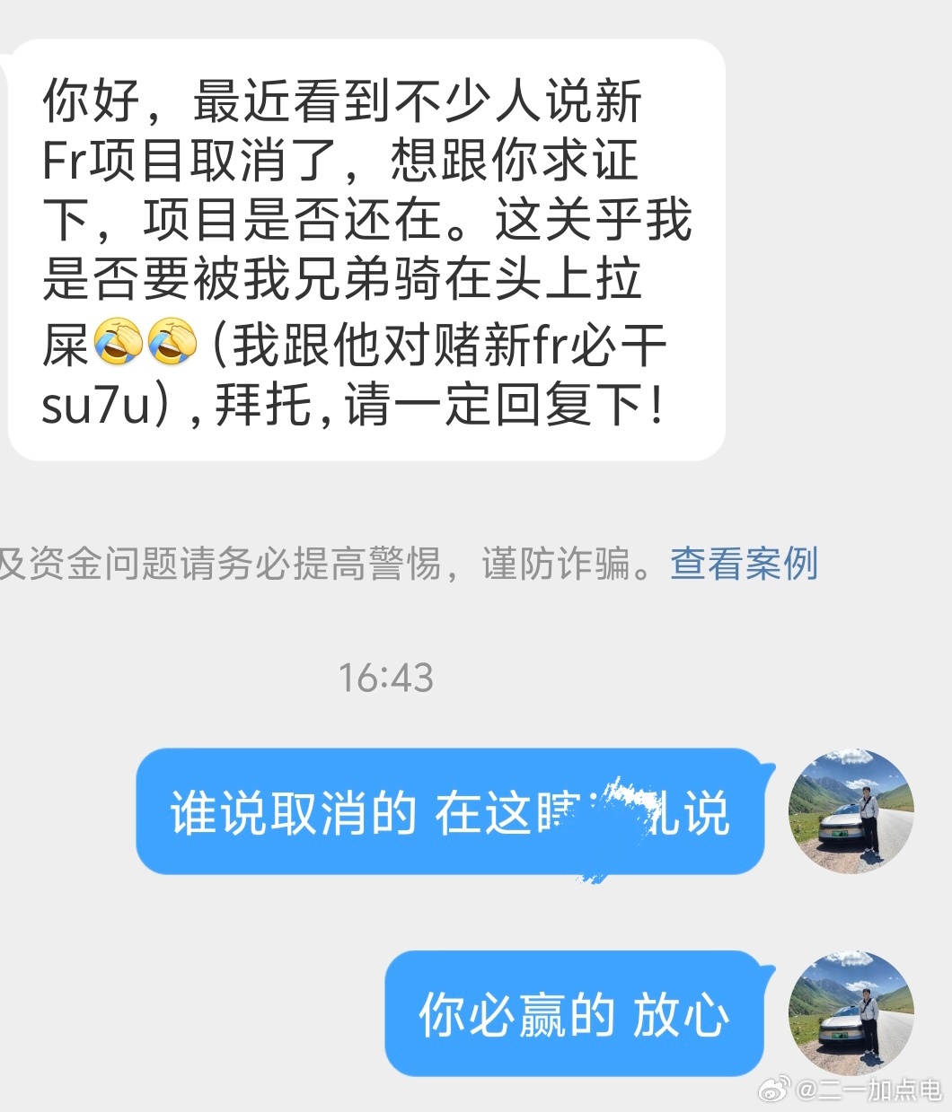 极氪，多珍惜这些对你还抱有这么大期望的粉丝吧。[柯基]新fr进度一切正常，大家放