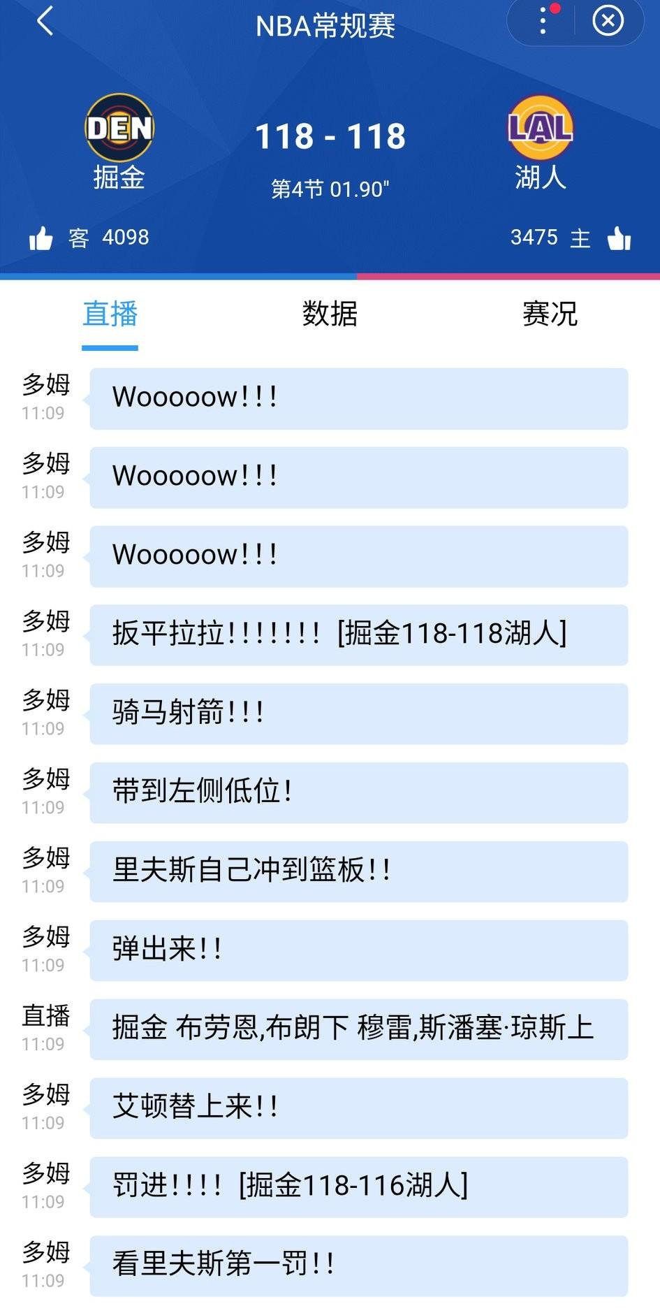 加时了！里夫斯第二罚故意不进，抢到篮板，中投进球，118-118追平掘金。
里皇