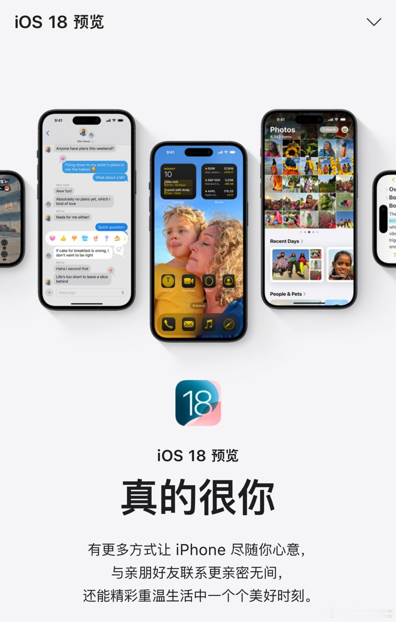 哗众取宠，真的很苹果[哈欠] ​​​